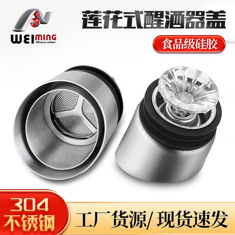 不銹鋼呼吸式醒酒器在使用前，表面檢查不可少