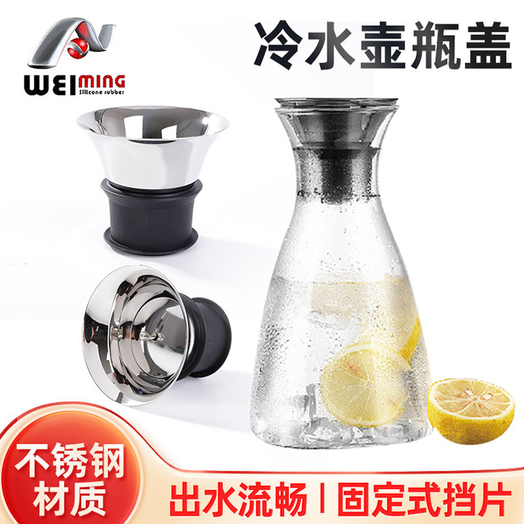 避免玻璃壺不銹鋼蓋暴露質(zhì)量問題